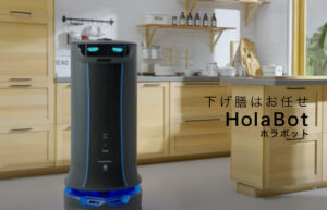 サービスロボット活用は、下げ膳ロボット「HolaBot」から。