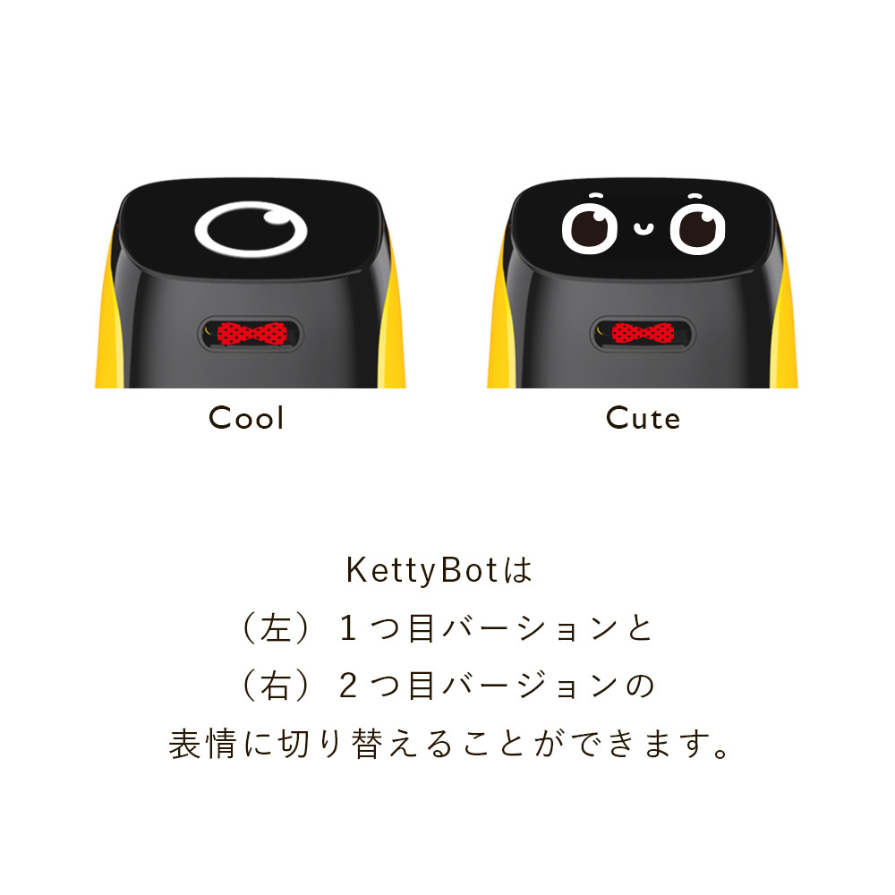 KettyBot 配膳ロボット